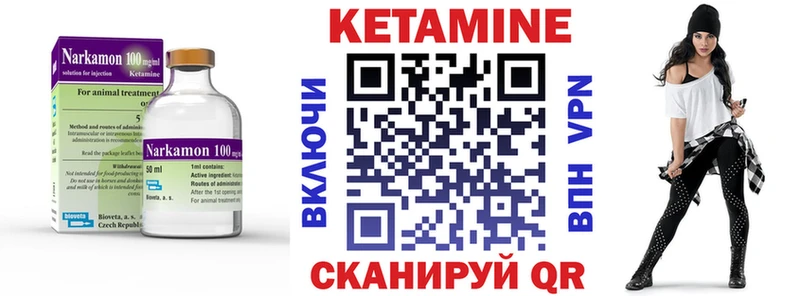 КЕТАМИН VHQ  Куйбышев 
