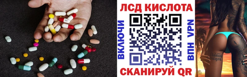 Лсд 25 экстази кислота  Куйбышев 