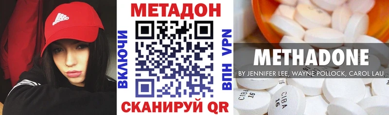 Метадон VHQ  купить   Куйбышев 